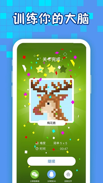 迷你喜彩色拼图手机版 游戏截图
