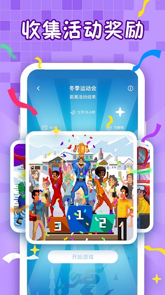 迷你喜彩色拼图手机版 游戏截图