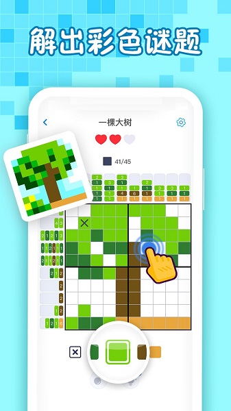 迷你喜彩色拼图手机版 游戏截图